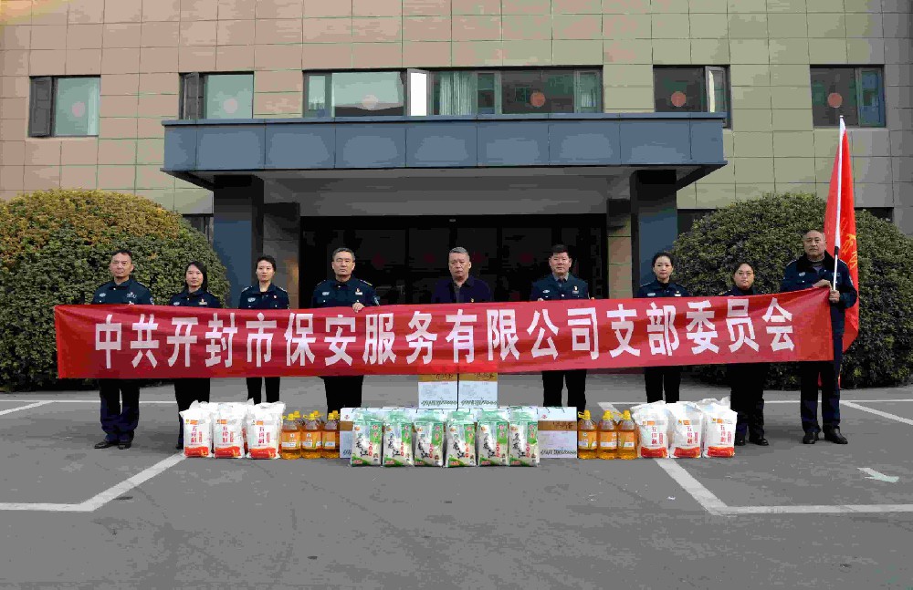 情暖新春！公司開展特困職工慰問活動