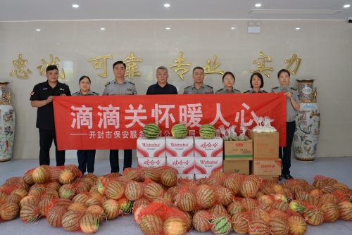 人文關(guān)懷丨清涼沁人心 關(guān)懷護平安——公司開展第二次“夏送清涼”慰問活動